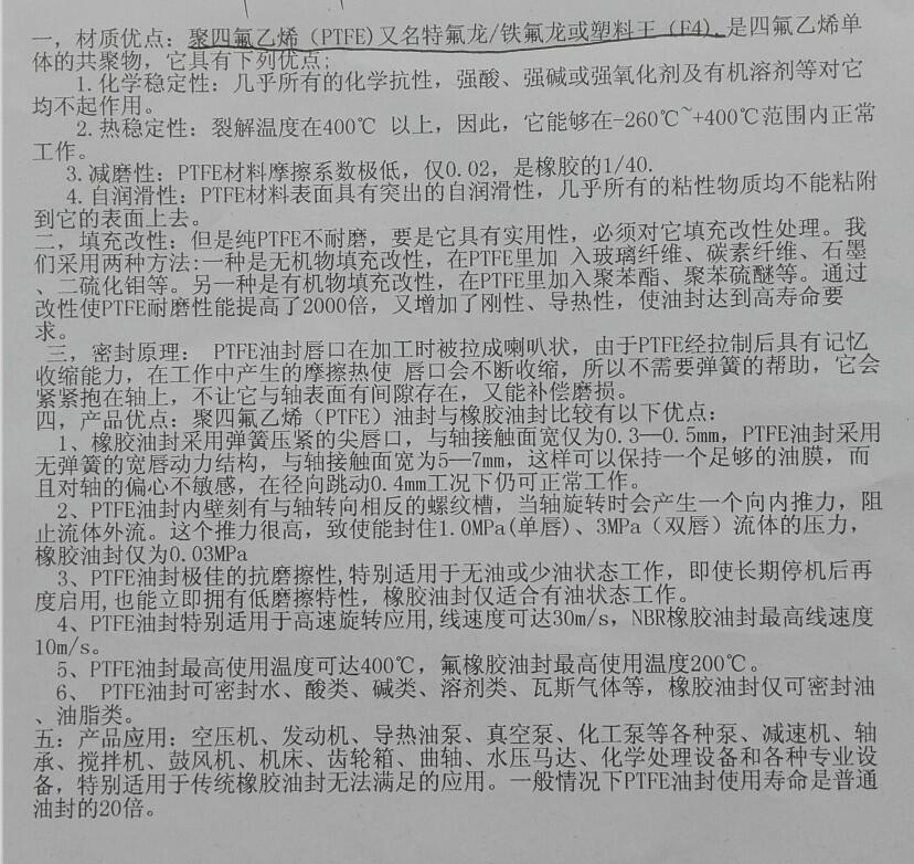 不锈钢油封材质说明.jpg