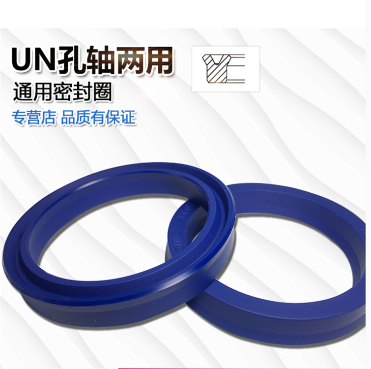 UN UHS.png
